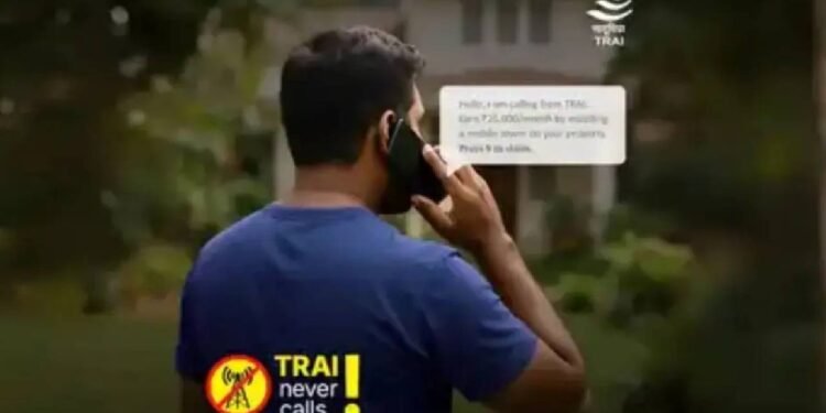 'मोबाइल टावर लगाने के लिए पैसे पाएं! आकर्षक लगता है': ट्राई ने इस घोटाले के बारे में चेतावनी जारी की है