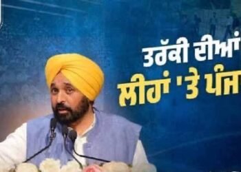 लुधियाना में शिवा टेक्सफैब्स का ₹815 करोड़ निवेश, मान सरकार ने खोले विकास के दरवाज़े