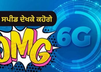 5G भूल जाइए! 6G इंटरनेट की स्पीड देखकर घूम जाएगा आपका सिर, इस देश में हो रही टेस्टिंग