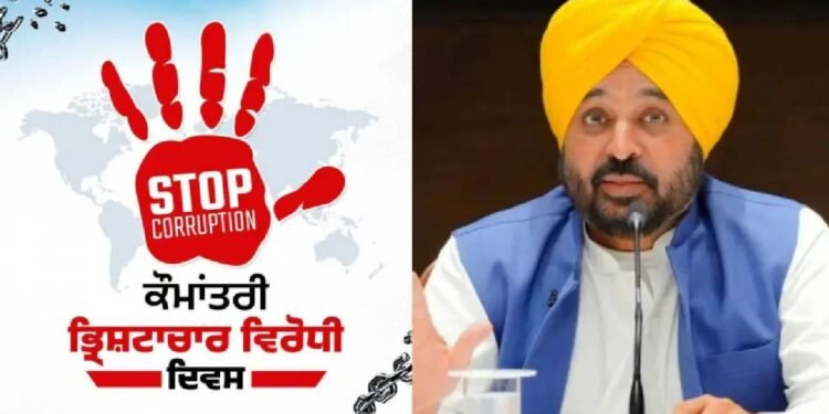 पंजाब में दस प्रमुख भ्रष्टाचार विरोधी सुधारों की सूची, मान सरकार का राज्यव्यापी स्वच्छ शासन पर ध्यान केंद्रित करने का संकेत