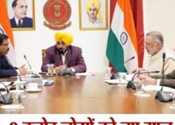 पंजाब के तीन करोड़ लोगों को नए साल से अब तक 10 लाख रुपये के मुफ्त इलाज की दी गई है गारंटी 