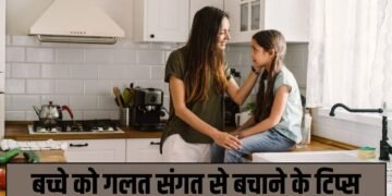 Parenting Tips: गलत दोस्तों की संगत से बच्चे को कैसे बचाएं? माता-पिता जान लें ये जरूरी तरीके